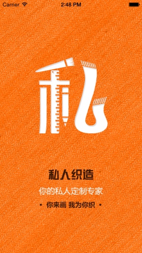 私人织造app_私人织造app电脑版下载_私人织造app手机版安卓