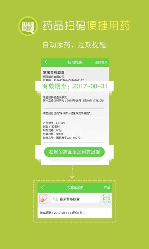 在乎健康app_在乎健康app电脑版下载_在乎健康app官方正版