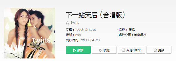 抖音即使有天开个唱是什么歌
