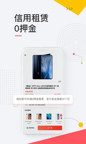 爱租机app下载_爱租机app下载积分版_爱租机app下载最新官方版 V1.0.8.2下载