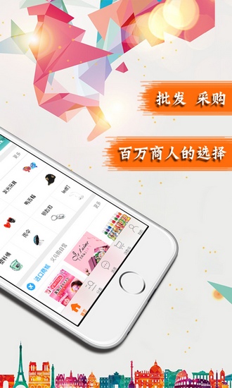 义乌购app下载_义乌购app下载安卓版下载_义乌购app下载官网下载手机版