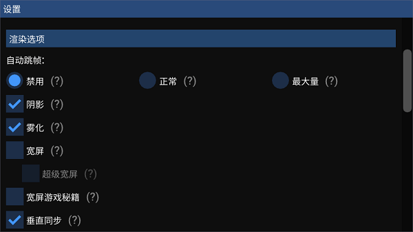 flycast模拟器下载_flycastAPP汉化版下载v1.2_215_gb2a96f24 手机版