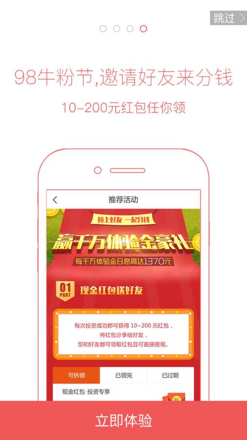 点牛金融app_点牛金融app手机游戏下载_点牛金融app中文版下载