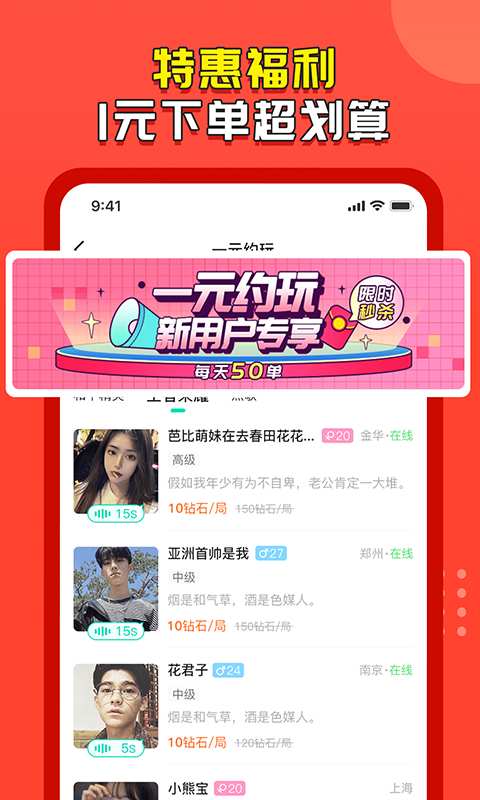 有麦app_有麦安卓版app_有麦 1.6.0手机版免费app