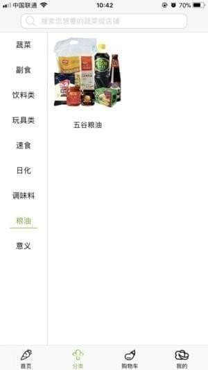 联创众优app