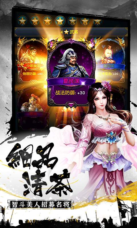 权御三国app_权御三国app安卓版下载_权御三国app最新官方版 V1.0.8.2下载