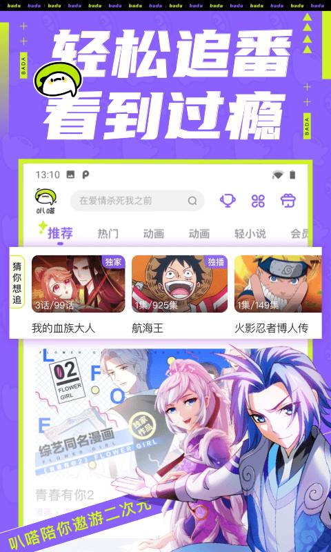 叭嗒app_叭嗒appapp下载_叭嗒appapp下载