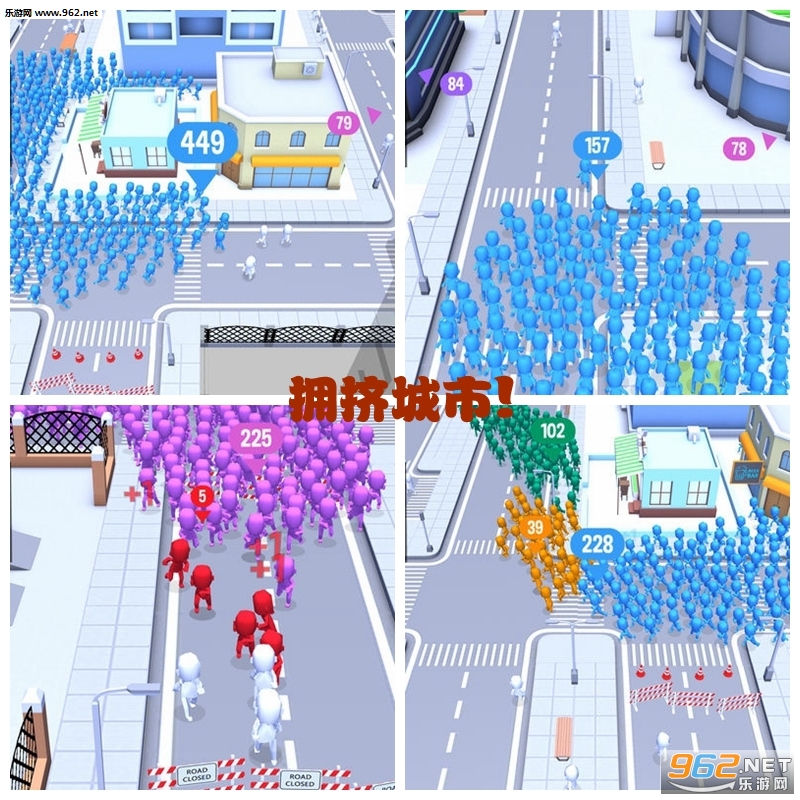 拥挤城市!苹果版