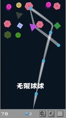 无限球球红包版