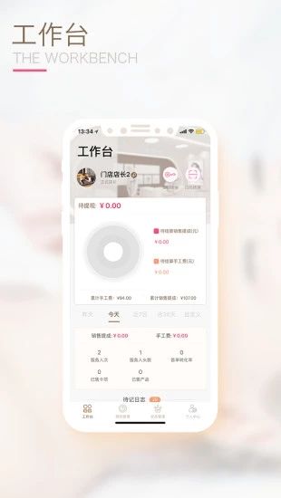 颜选管店app下载_颜选管店app下载手机版_颜选管店app下载app下载