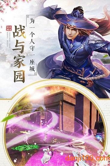 卧虎藏龙贰手机版