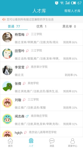 同学帮帮商家app_同学帮帮商家app中文版下载_同学帮帮商家app官网下载手机版