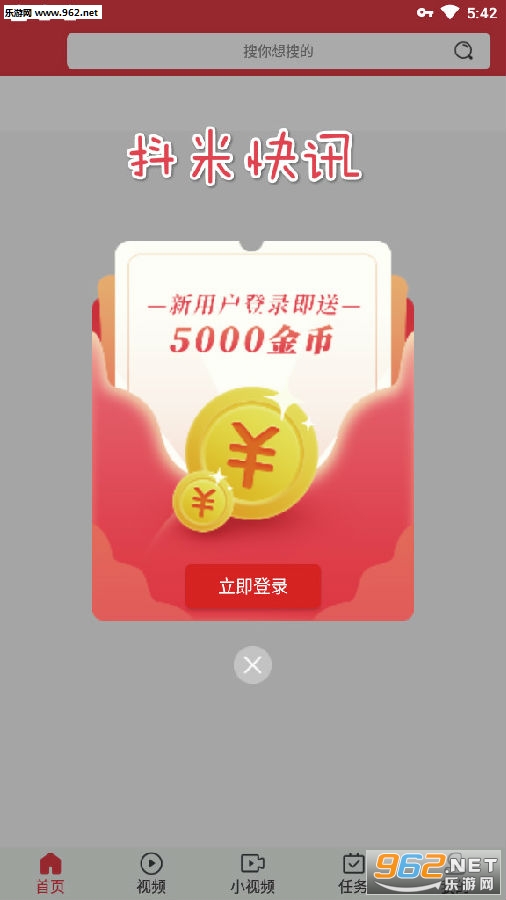 抖米快讯邀请码
