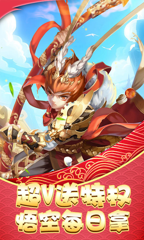 西域降魔送充无限抽_西域降魔送充无限抽公益服_变态版西域降魔送充无限抽无限元宝服_西域降魔送充无限抽官网