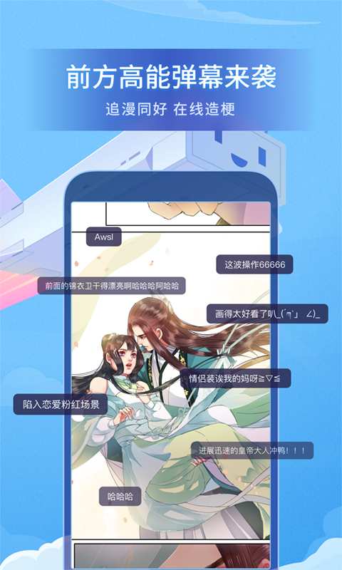 哔哩哔哩漫画下载_哔哩哔哩漫画下载最新官方版 V1.0.8.2下载 _哔哩哔哩漫画下载官方正版