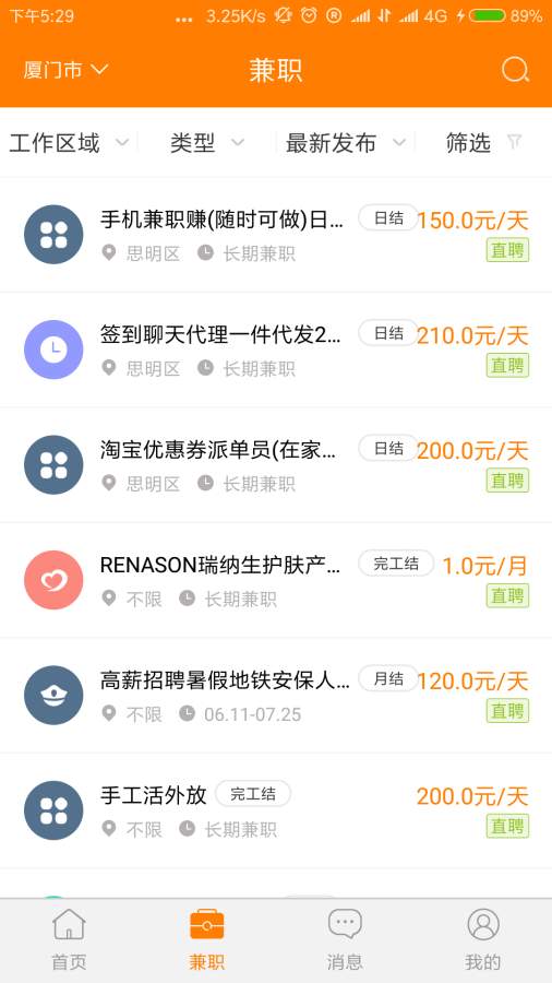 网赚兼职下载_网赚兼职下载app下载_网赚兼职下载ios版