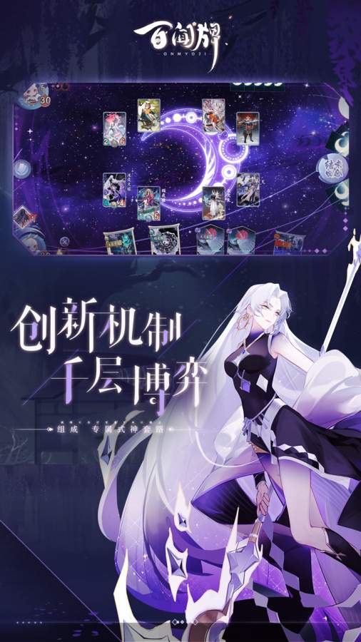 阴阳师：百闻牌app_阴阳师：百闻牌安卓版app_阴阳师：百闻牌 1.0.5002手机版免费app