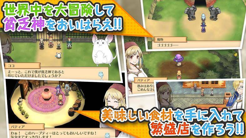 RPG マレニア国の冒険酒場 ～パティアと腹ペコの神～app_RPG マレニア国の冒険酒場 ～パティアと腹ペコの神～安卓版app_RPG マレニア国の冒険酒場 ～パティアと腹ペコの神～ 1.0.1g手