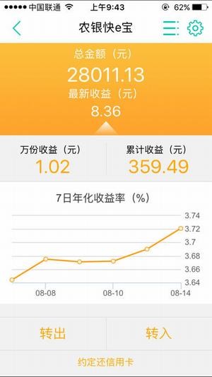 农行掌银