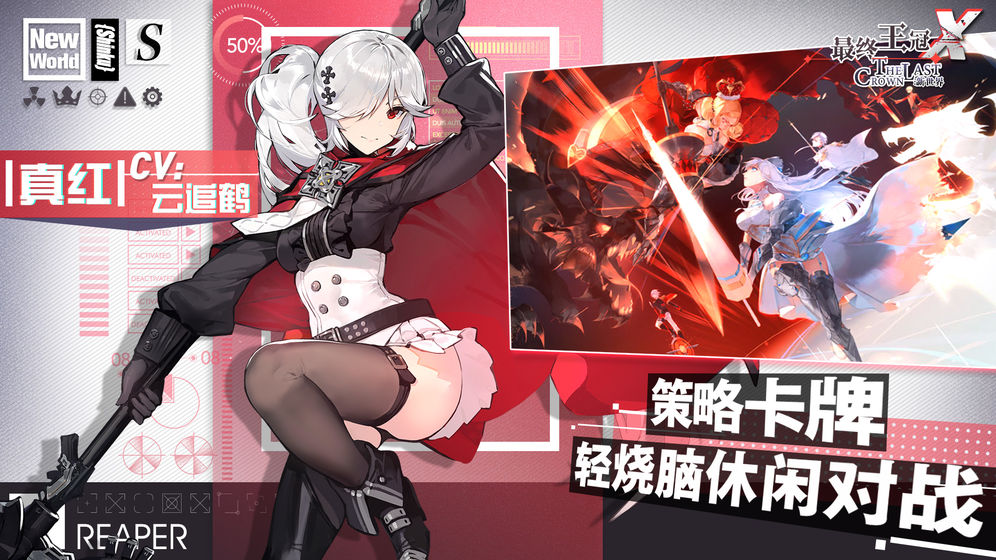 最终王冠手游官方版下载-最终王冠手游v3.0 安卓版