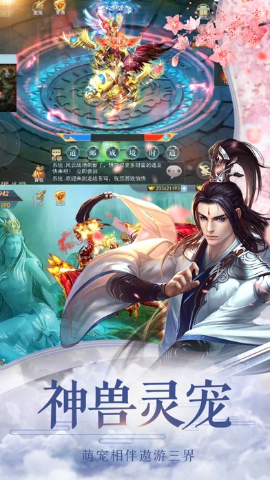 仙侠传下载（暂未上线）_仙侠传手机app中文免费版v1.0.0