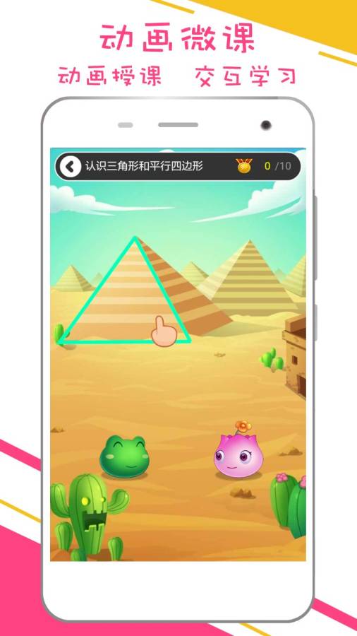 谷谷优小学数学app_谷谷优小学数学appios版_谷谷优小学数学app最新官方版 V1.0.8.2下载
