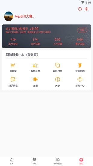 聚省薪app下载-聚省薪最新版下载v1.1.11