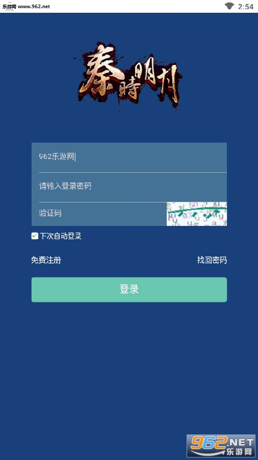 秦时明月app邀请码