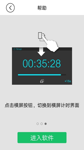 autosleep免费版下载