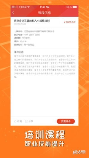 就业邦app