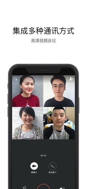企业微信私有部署版