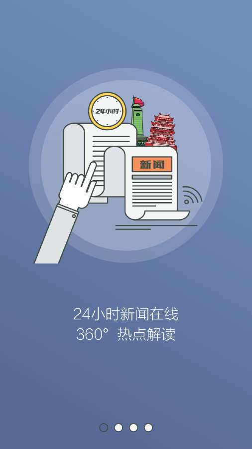 手机江西台app_手机江西台appios版_手机江西台app中文版下载