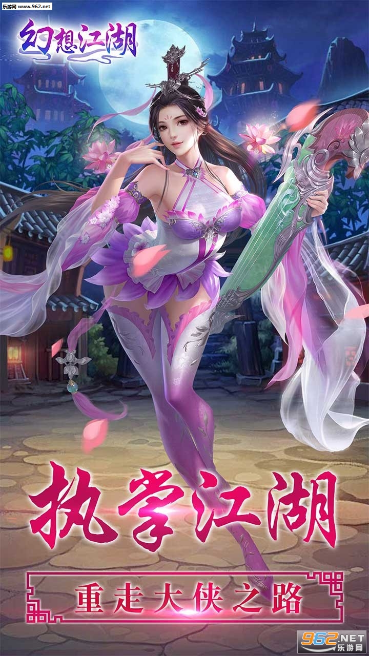幻想江湖破解版_幻想江湖破解版安卓版下载_幻想江湖破解版下载