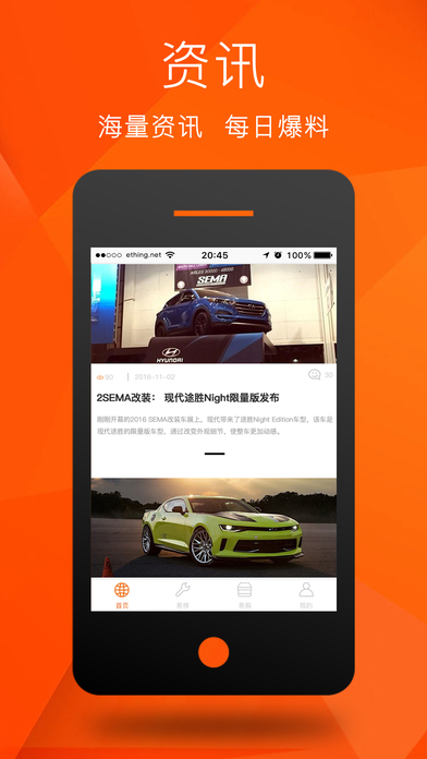 易行网app