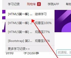 51cto学院学习的简单教程