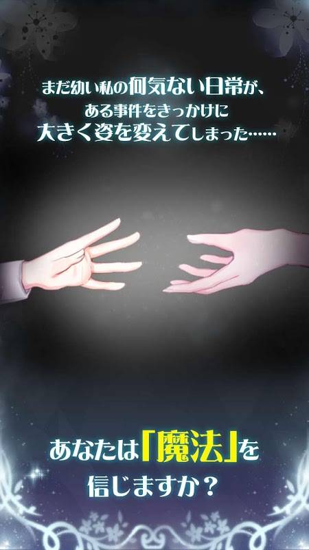 我的初恋是魔法师哥哥app_我的初恋是魔法师哥哥app中文版