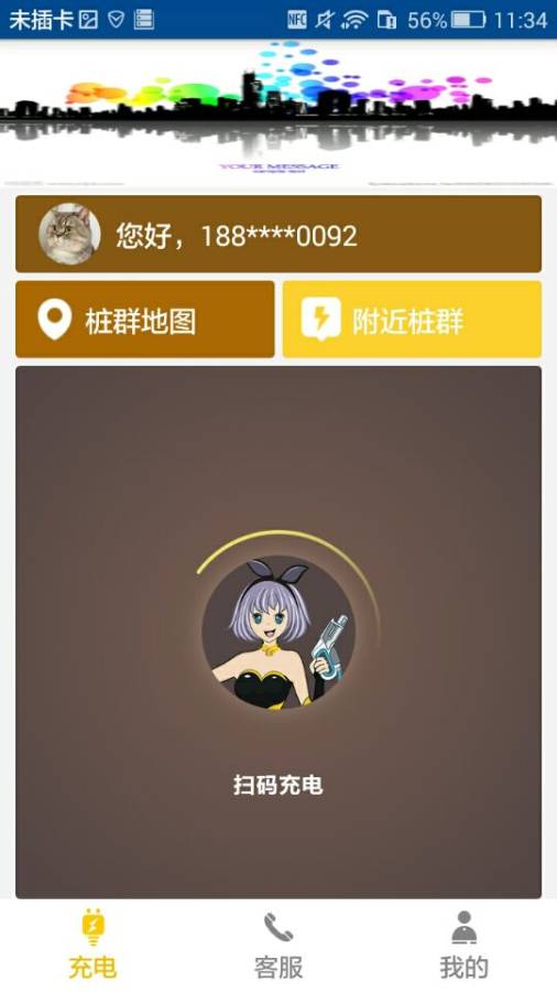 丫丫充电app_丫丫充电appiOS游戏下载_丫丫充电app小游戏