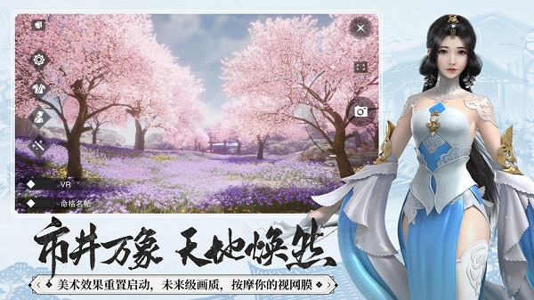 楚留香新生版一梦江湖下载_一梦江湖楚留香下载v68.0 手机版