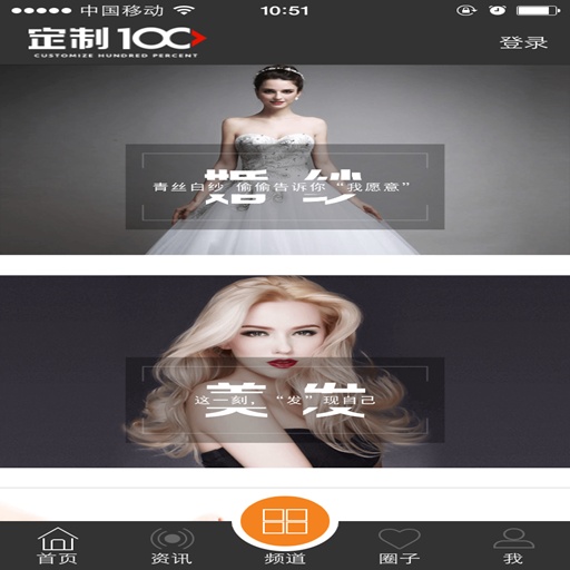 定制100app