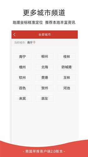 南国早报app下载_南国早报app下载电脑版下载_南国早报app下载最新版下载