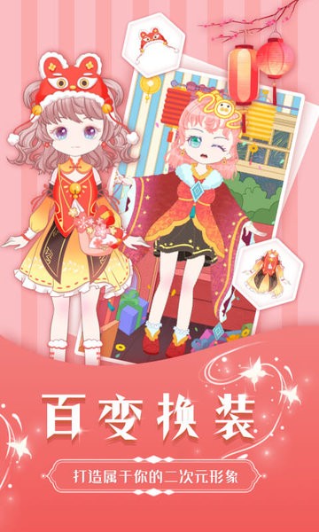 魔力装扮下载安装_魔力装扮游戏下载v1.7.7 手机APP版