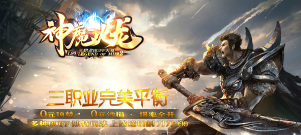 神魔火龙王