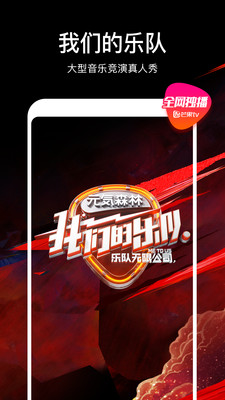 芒果TVAPP下载_芒果TVAPP下载安卓手机版免费下载_芒果TVAPP下载中文版下载