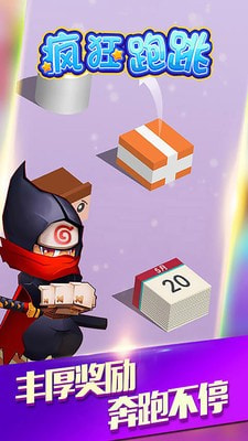疯狂跑跳升级版免费版-疯狂跑跳手游下载APP下载 v3.4