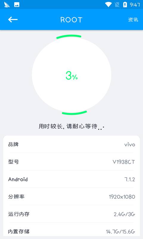 ROOT大师app_ROOT大师安卓版app_ROOT大师 888653手机版免费app