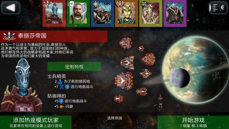 星际征服 汉化版app_星际征服 汉化版安卓版app_星际征服 汉化版 1653手机版免费app