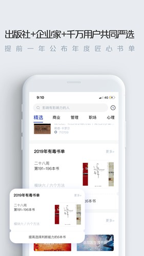今今乐道读书会app下载_今今乐道读书会app下载攻略_今今乐道读书会app下载官方版