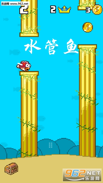 水管鱼破解版