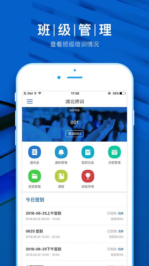 湖北师训(管理端)下载_湖北师训(管理端)下载小游戏_湖北师训(管理端)下载官方版