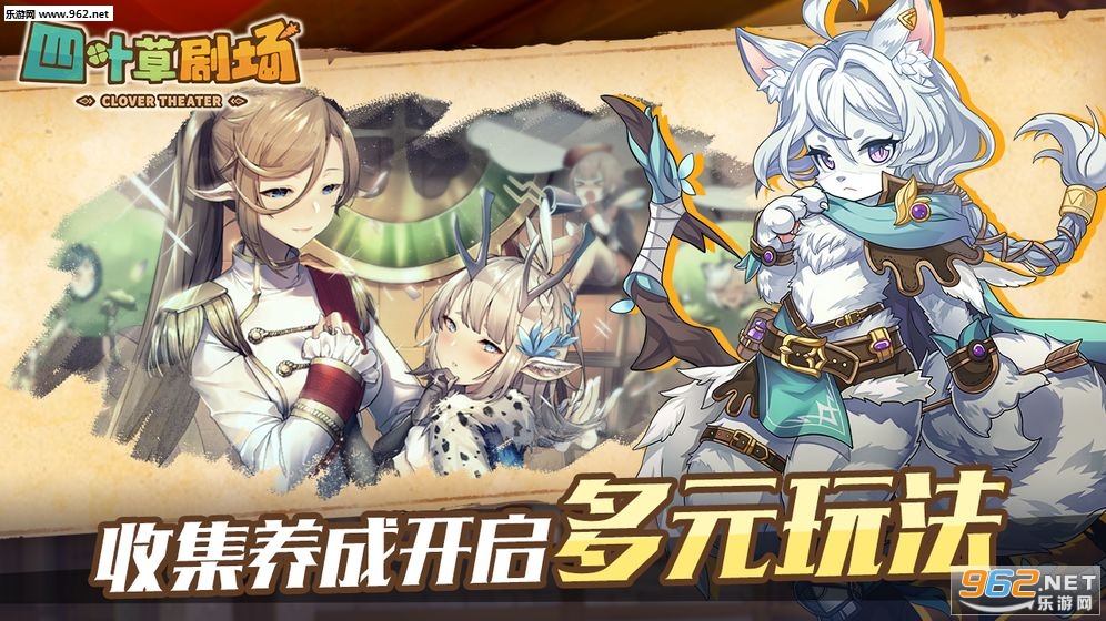 四叶草剧场正式版